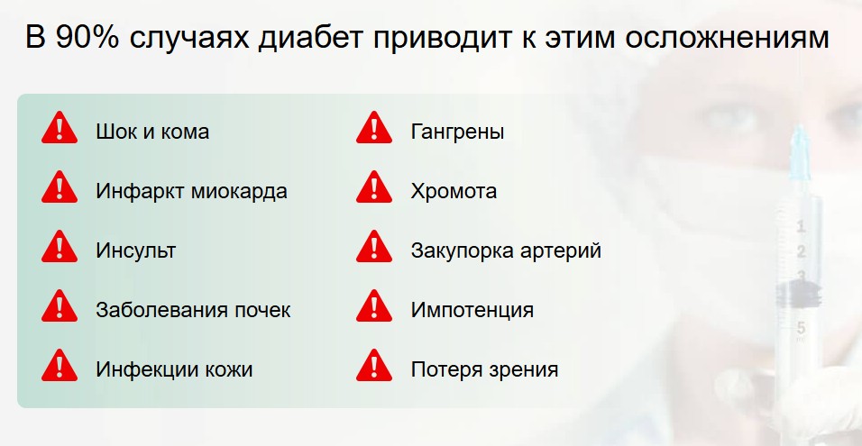 осложнения к которым приводит диабет