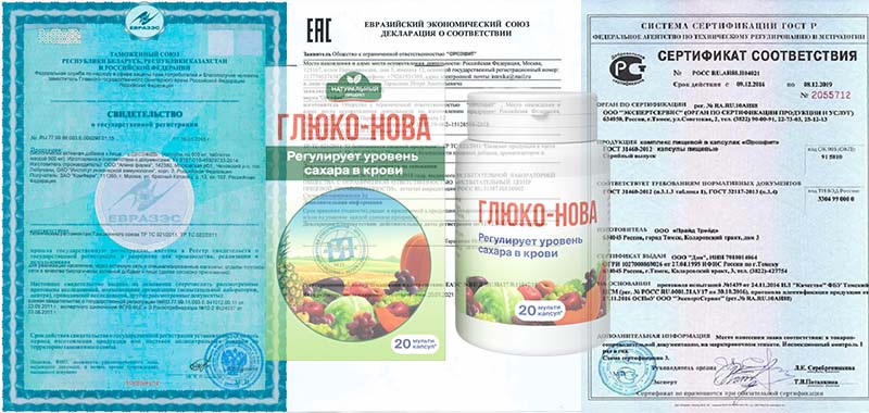 Сертификаты на препарат Глюко-Нова